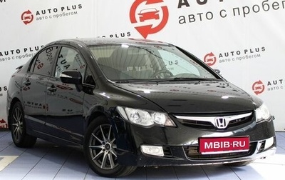 Honda Civic VIII, 2007 год, 649 000 рублей, 1 фотография