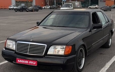 Mercedes-Benz S-Класс, 1992 год, 590 000 рублей, 1 фотография