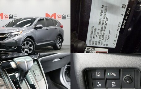 Honda CR-V IV, 2020 год, 2 350 000 рублей, 26 фотография