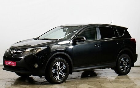 Toyota RAV4, 2014 год, 1 949 000 рублей, 1 фотография