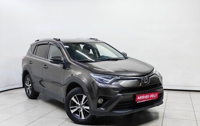 Toyota RAV4, 2018 год, 2 390 000 рублей, 1 фотография