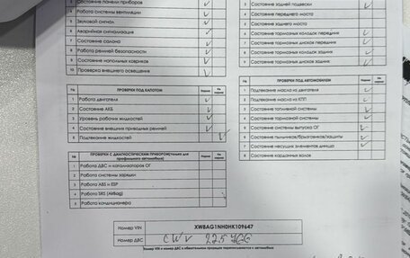 Skoda Rapid I, 2016 год, 1 000 000 рублей, 16 фотография