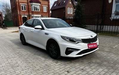 KIA Optima IV, 2020 год, 1 315 000 рублей, 1 фотография