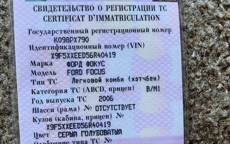 Ford Focus II рестайлинг, 2006 год, 150 000 рублей, 10 фотография