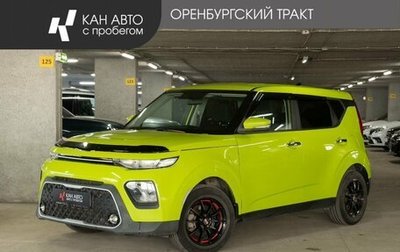 KIA Soul III, 2019 год, 1 145 000 рублей, 1 фотография