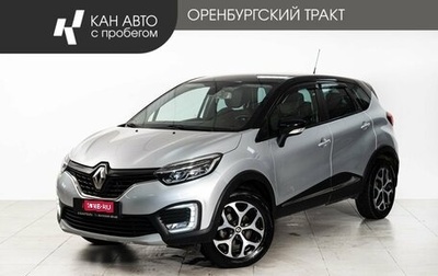 Renault Kaptur I рестайлинг, 2020 год, 1 639 000 рублей, 1 фотография