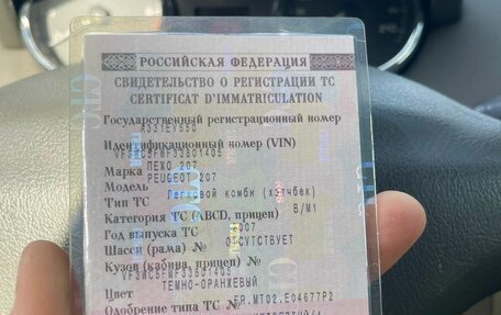 Peugeot 207 I, 2007 год, 400 000 рублей, 16 фотография