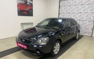 KIA Magentis II рестайлинг, 2008 год, 599 000 рублей, 1 фотография