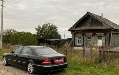 Mercedes-Benz S-Класс, 2002 год, 390 000 рублей, 1 фотография