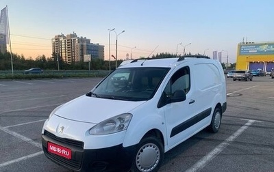 Peugeot Partner II рестайлинг 2, 2012 год, 680 000 рублей, 1 фотография
