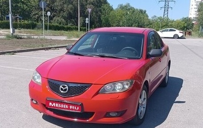 Mazda 3, 2005 год, 550 000 рублей, 1 фотография