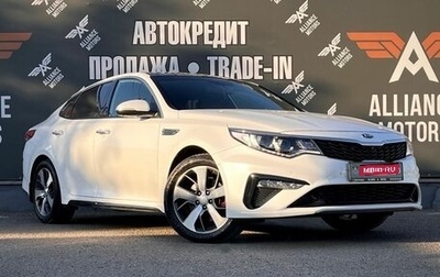 KIA Optima IV, 2018 год, 1 895 000 рублей, 1 фотография