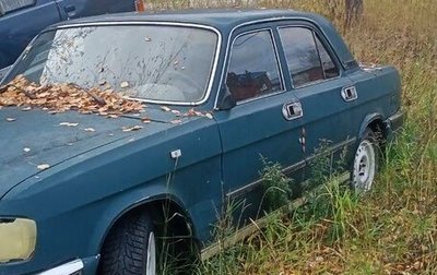 ГАЗ 3110 «Волга», 2000 год, 300 000 рублей, 1 фотография