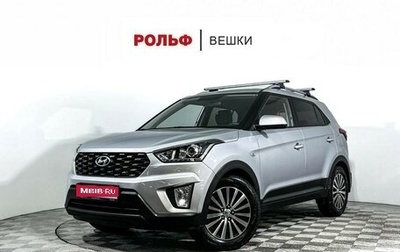 Hyundai Creta I рестайлинг, 2020 год, 1 947 000 рублей, 1 фотография