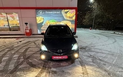 Mazda 5 I рестайлинг, 2008 год, 530 000 рублей, 1 фотография