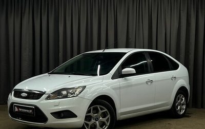Ford Focus II рестайлинг, 2010 год, 719 900 рублей, 1 фотография