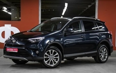 Toyota RAV4, 2017 год, 2 598 000 рублей, 1 фотография