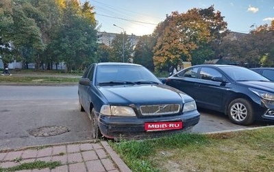 Volvo S40 II, 1999 год, 190 000 рублей, 1 фотография