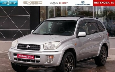 Toyota RAV4, 2001 год, 800 000 рублей, 1 фотография