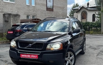 Volvo XC90 II рестайлинг, 2004 год, 500 000 рублей, 1 фотография