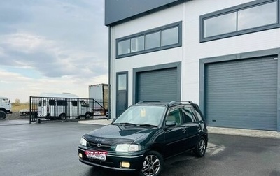 Mazda Demio III (DE), 1999 год, 299 999 рублей, 1 фотография