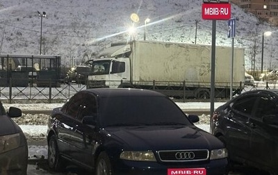 Audi A4, 1999 год, 179 999 рублей, 1 фотография