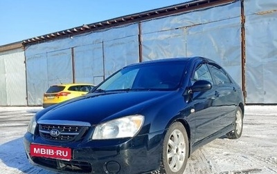 KIA Cerato I, 2006 год, 195 000 рублей, 1 фотография