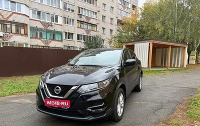 Nissan Qashqai, 2020 год, 2 047 000 рублей, 1 фотография