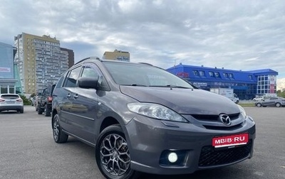 Mazda 5 I рестайлинг, 2008 год, 700 000 рублей, 1 фотография