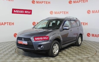 Mitsubishi Outlander III рестайлинг 3, 2010 год, 1 057 000 рублей, 1 фотография