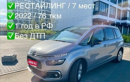 Citroen C4 SpaceTourer I, 2022 год, 1 872 000 рублей, 1 фотография