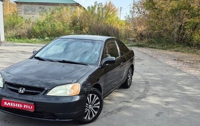Honda Civic VII, 2001 год, 450 000 рублей, 1 фотография