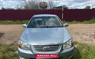 KIA Cerato I, 2007 год, 485 000 рублей, 1 фотография
