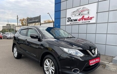 Nissan Qashqai, 2014 год, 1 397 000 рублей, 1 фотография