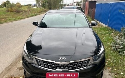 KIA Optima IV, 2018 год, 1 850 000 рублей, 1 фотография