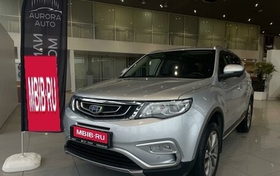 Geely Atlas I, 2019 год, 1 490 000 рублей, 1 фотография