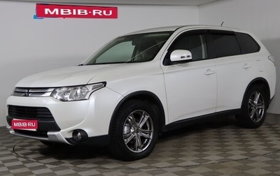Mitsubishi Outlander III рестайлинг 3, 2014 год, 1 449 990 рублей, 1 фотография