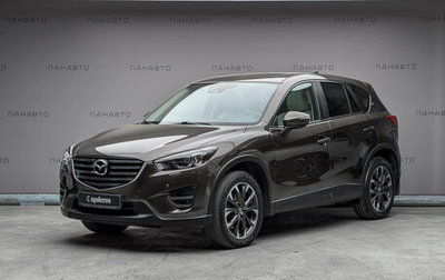 Mazda CX-5 II, 2016 год, 2 057 000 рублей, 1 фотография