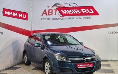 Opel Astra H, 2006 год, 335 000 рублей, 1 фотография