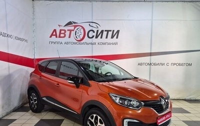 Renault Kaptur I рестайлинг, 2016 год, 1 255 000 рублей, 1 фотография