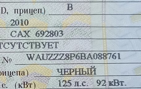 Audi A3, 2010 год, 815 000 рублей, 12 фотография
