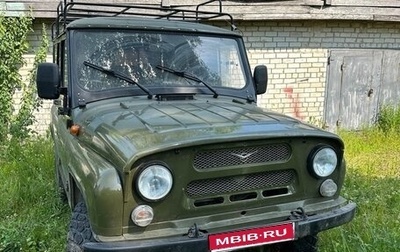 ЛуАЗ 3151, 1997 год, 600 000 рублей, 1 фотография