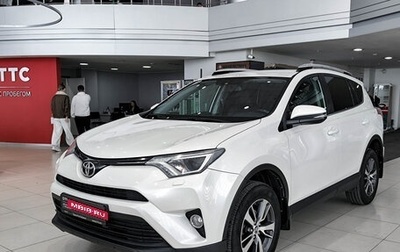 Toyota RAV4, 2016 год, 1 899 000 рублей, 1 фотография