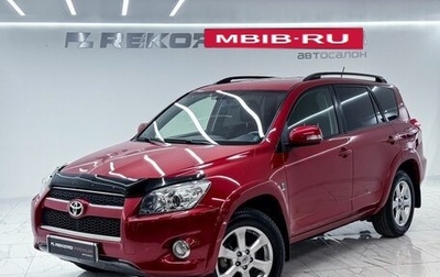Toyota RAV4, 2011 год, 1 850 000 рублей, 1 фотография