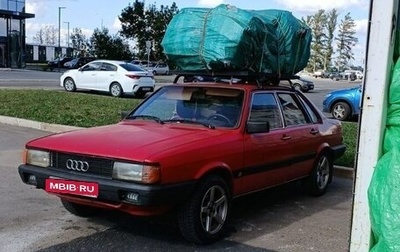 Audi 80, 1984 год, 115 000 рублей, 1 фотография