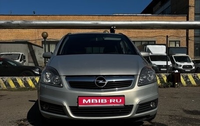 Opel Zafira B, 2007 год, 550 000 рублей, 1 фотография