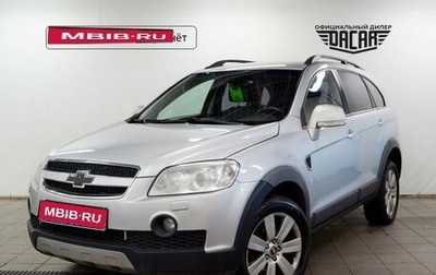 Chevrolet Captiva I, 2010 год, 820 000 рублей, 1 фотография