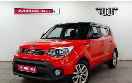 KIA Soul II рестайлинг, 2017 год, 1 450 000 рублей, 1 фотография