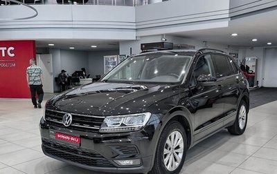 Volkswagen Tiguan II, 2019 год, 2 450 000 рублей, 1 фотография