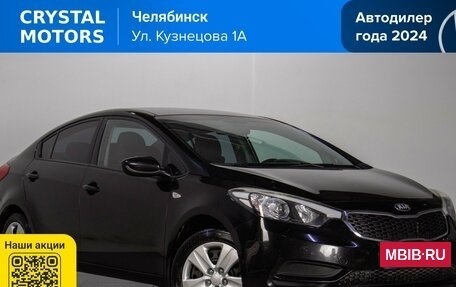 KIA Cerato III, 2013 год, 1 099 000 рублей, 2 фотография